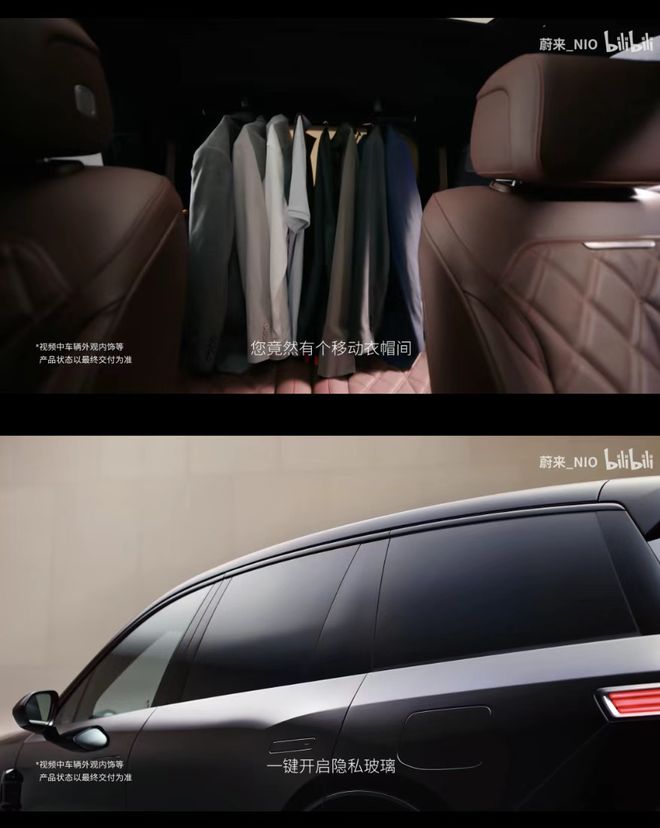 衣帽间3亿中产傻眼了开元棋牌蔚来新车爆改(图8)