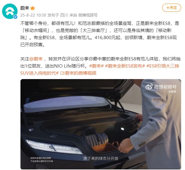 衣帽间3亿中产傻眼了开元棋牌蔚来新车爆改(图6)