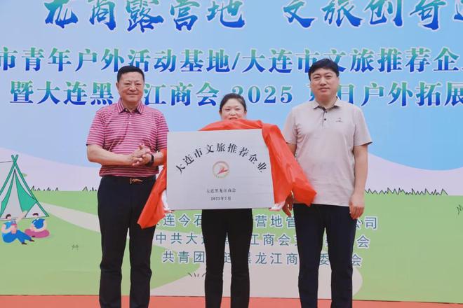 名片 青年户外基地与文旅推荐企业揭牌开元棋牌网站龙商企业今石秋谷再添新(图9)