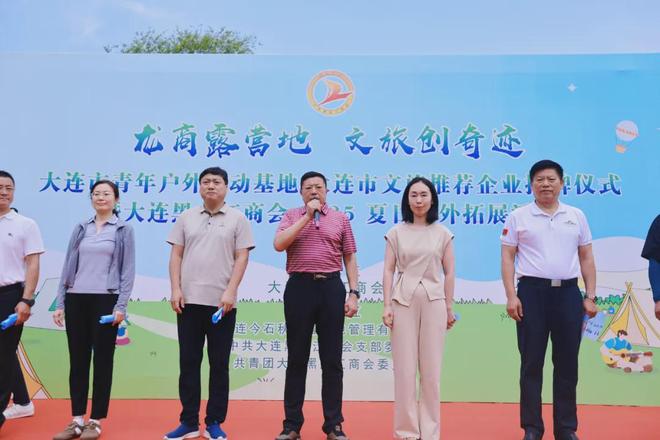 名片 青年户外基地与文旅推荐企业揭牌开元棋牌网站龙商企业今石秋谷再添新(图5)