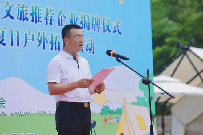 名片 青年户外基地与文旅推荐企业揭牌开元棋牌网站龙商企业今石秋谷再添新(图6)