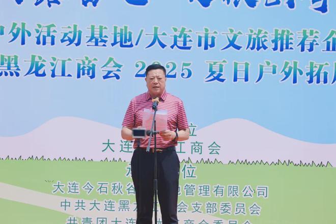 名片 青年户外基地与文旅推荐企业揭牌开元棋牌网站龙商企业今石秋谷再添新(图7)