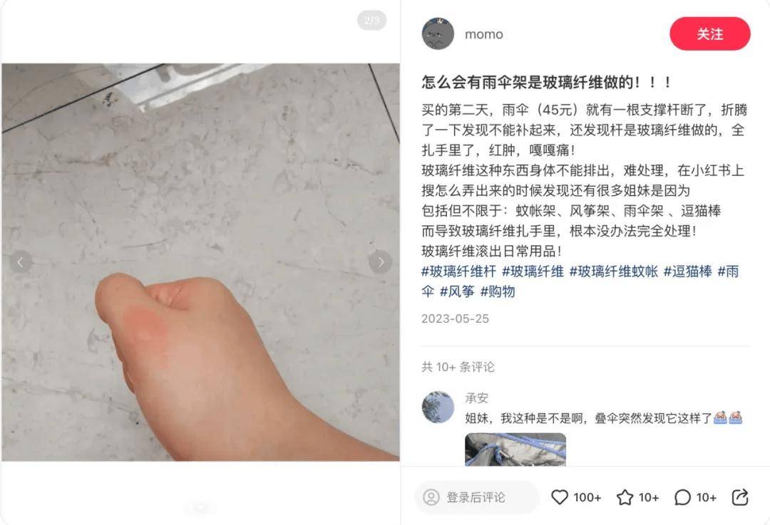 这些产品家里有的赶紧换了开元棋牌碰一次要痒几年！(图6)