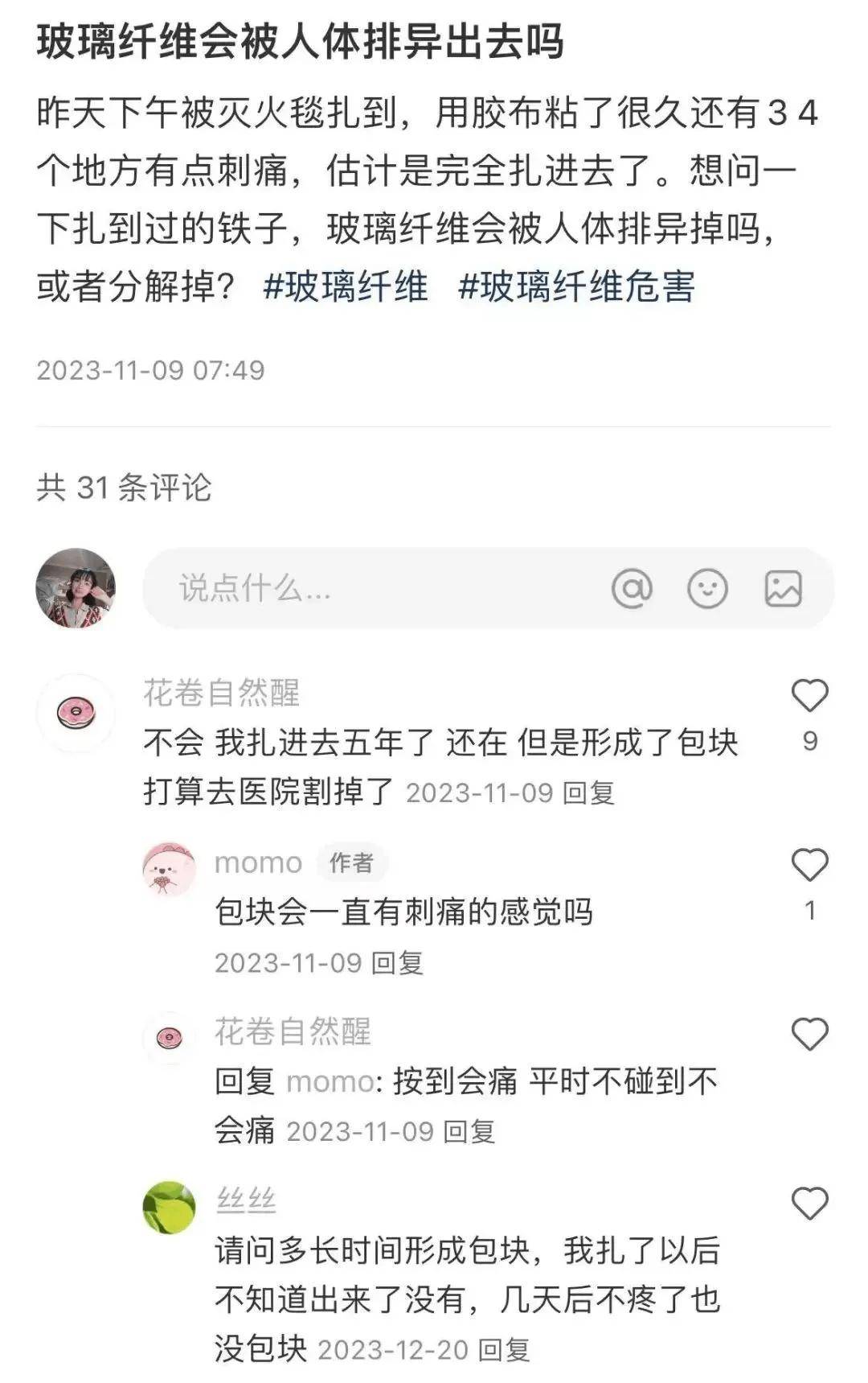 这些产品家里有的赶紧换了开元棋牌碰一次要痒几年！(图14)